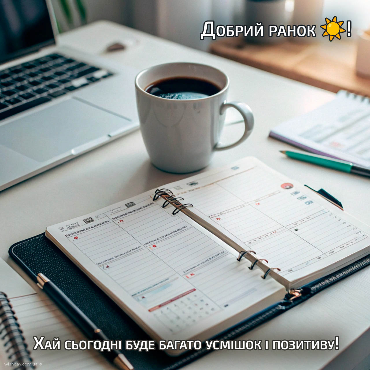 доброго ранку четвер картинки