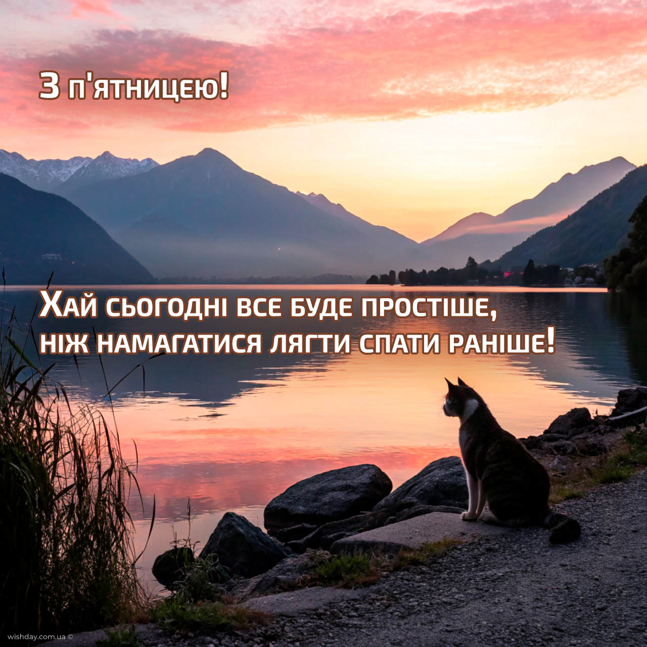 доброго ранку п'ятниця картинки