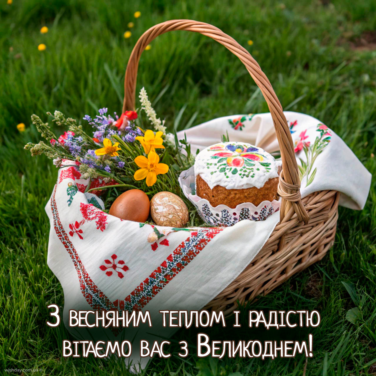 з Великоднем картинки