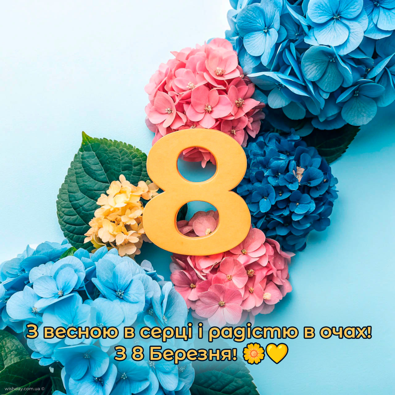 з 8 березня картинки