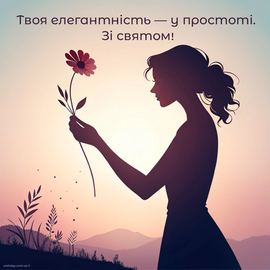 з 8 березня картинки