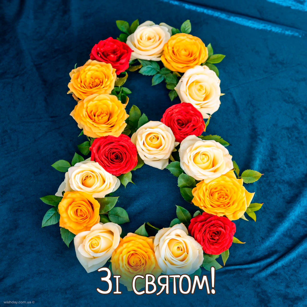 з 8 березня картинки