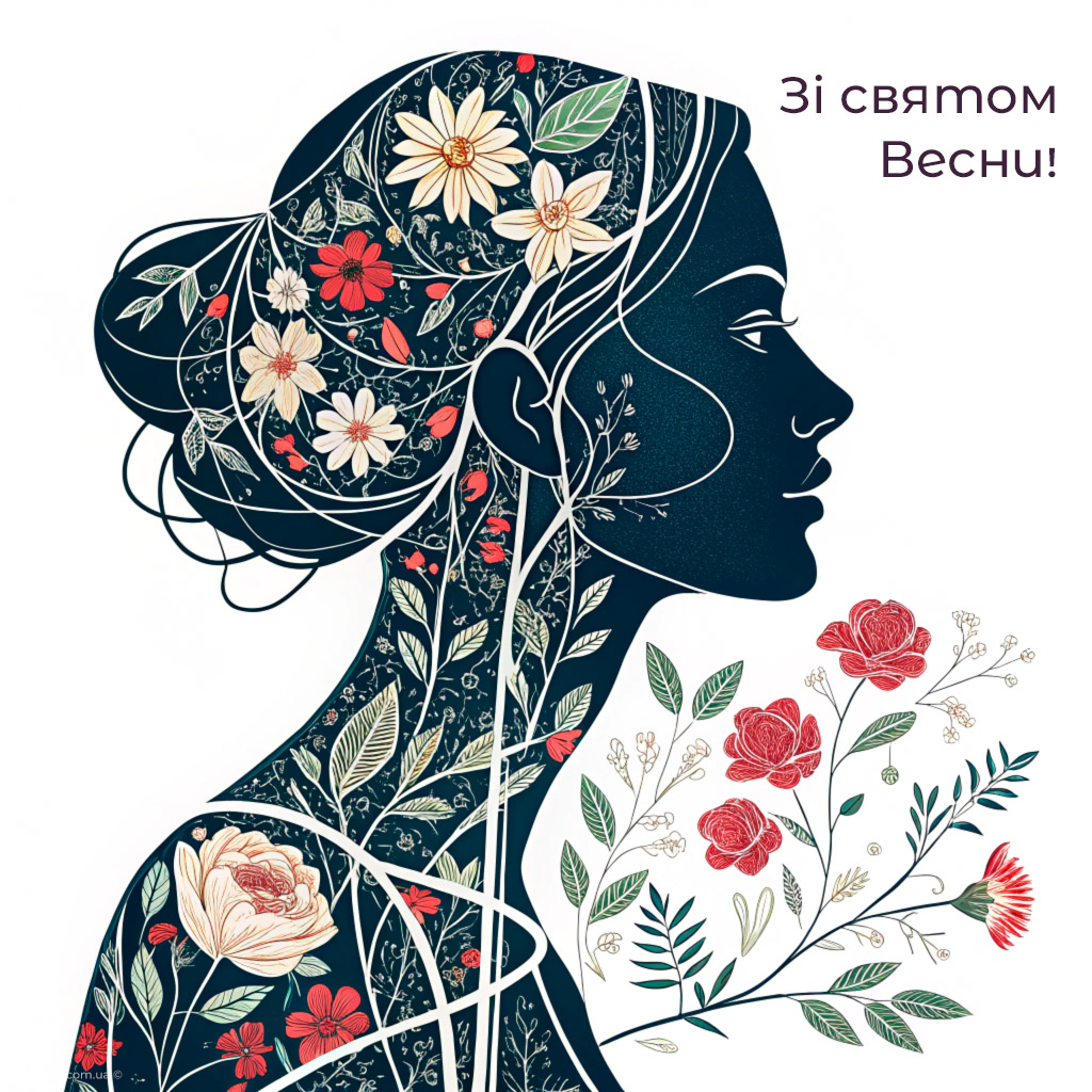 з 8 березня картинки