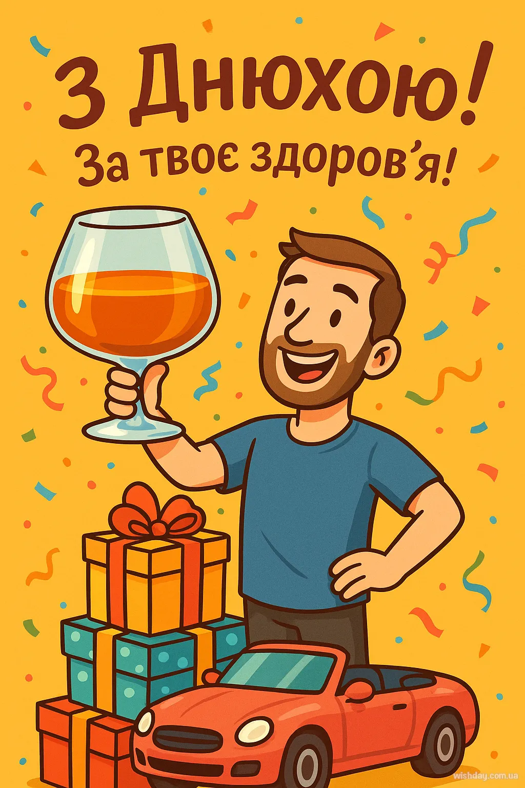 Картинка з Днюхою