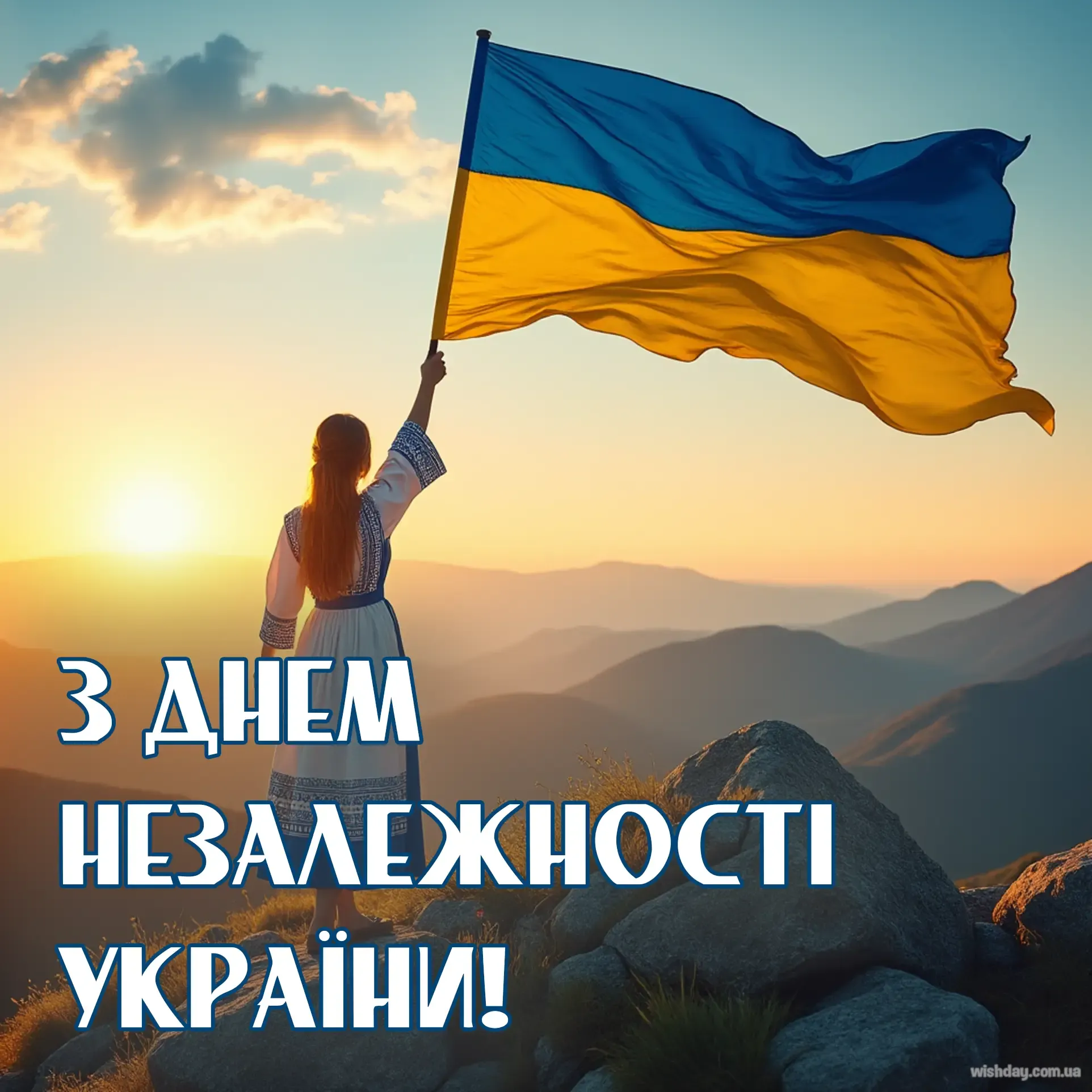 Картинка з днем Незалежності України