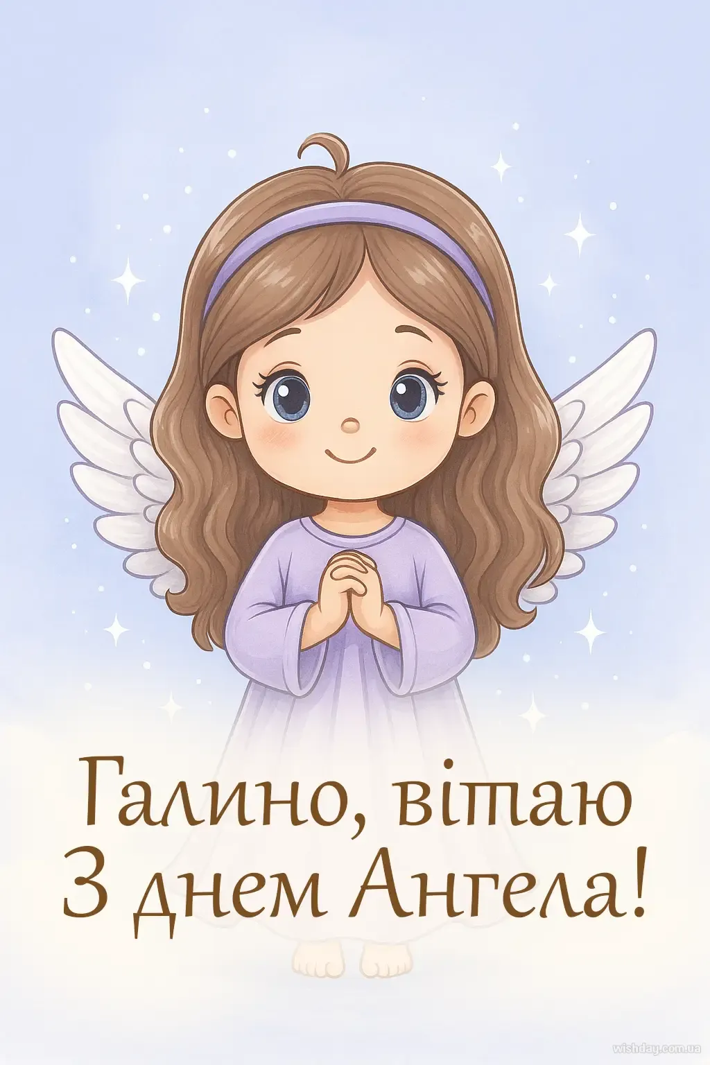 Картинка з днем Ангела Галини