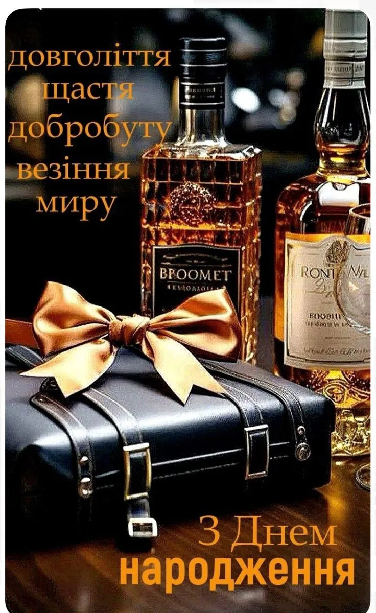 Картинка з днем народження мужчині
