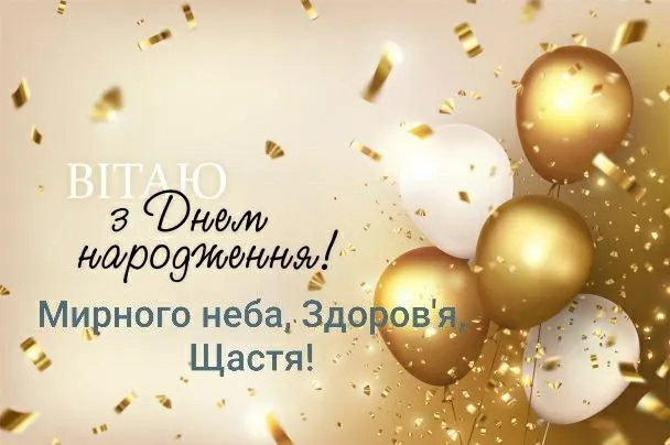 Картинка з днем народження мужчині