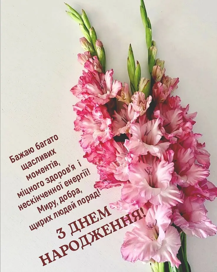 Картинка з днем народження мужчині