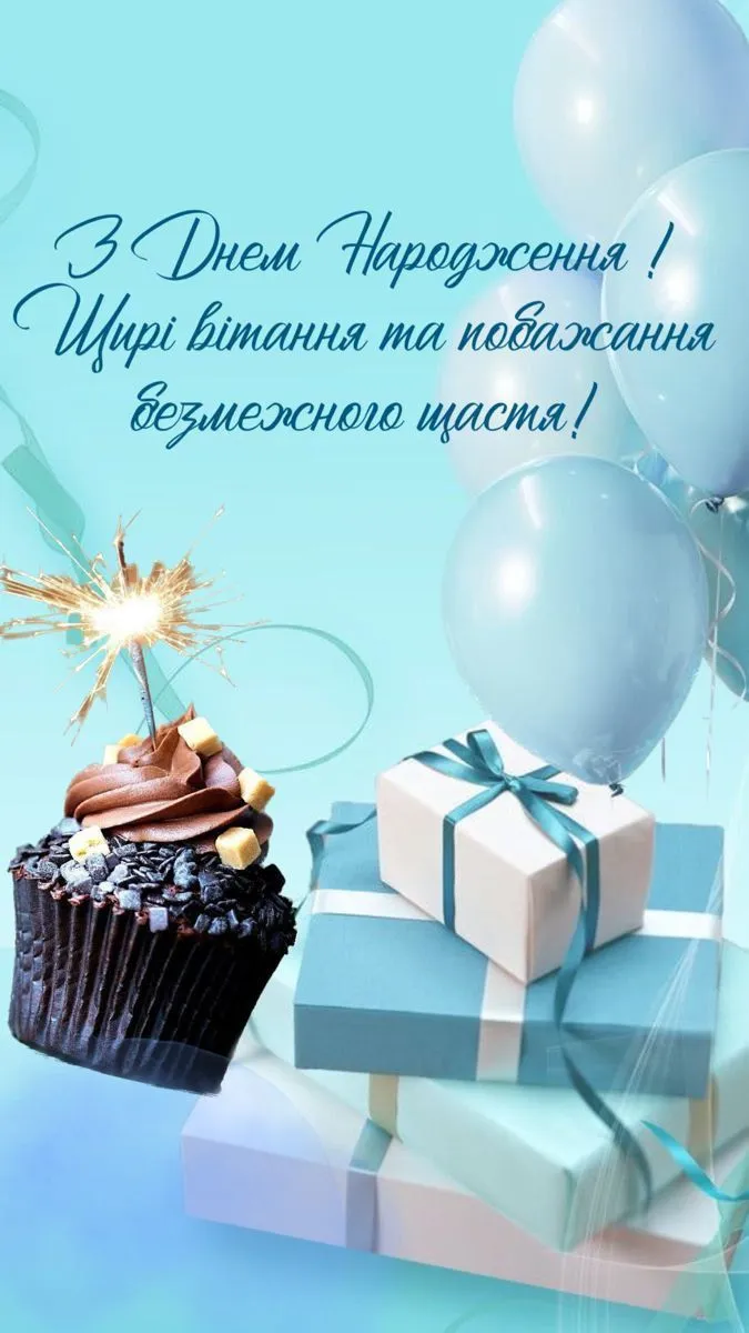 Картинка з днем народження мужчині