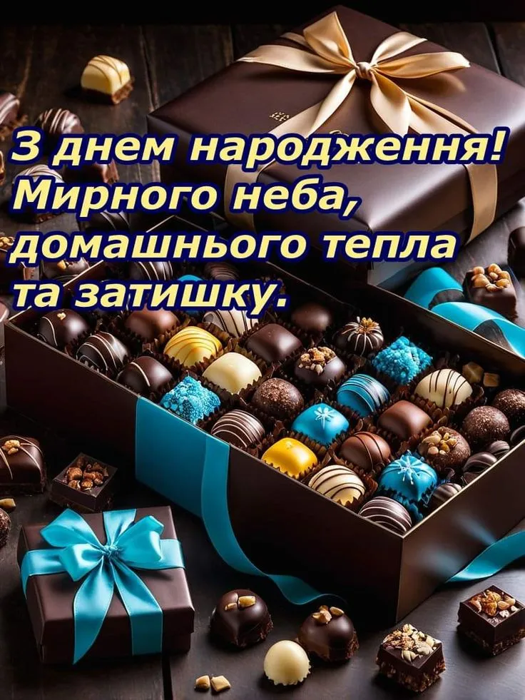 Картинка з днем народження мужчині