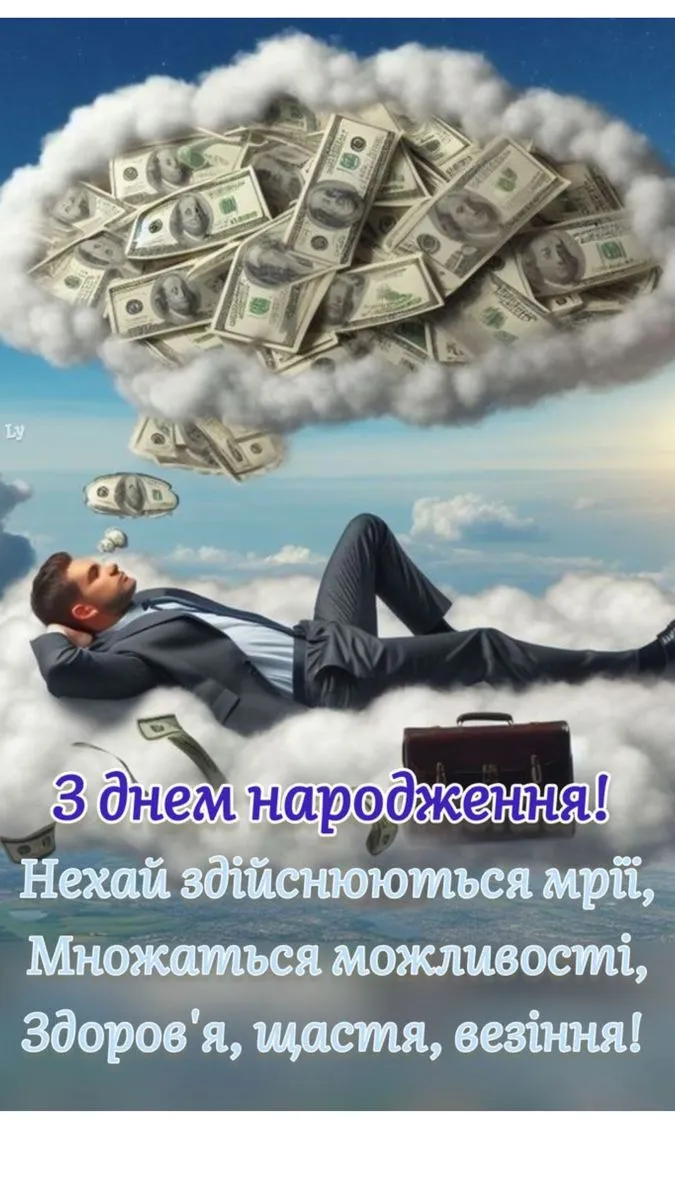 Картинка з днем народження мужчині