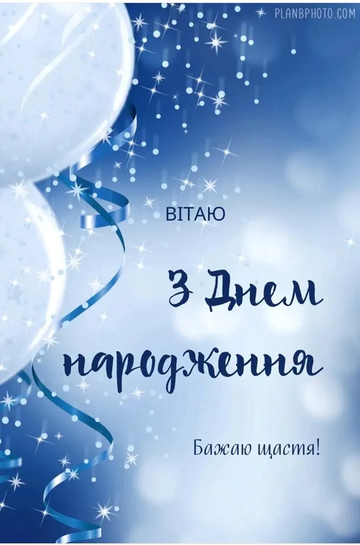 Картинка з днем народження мужчині
