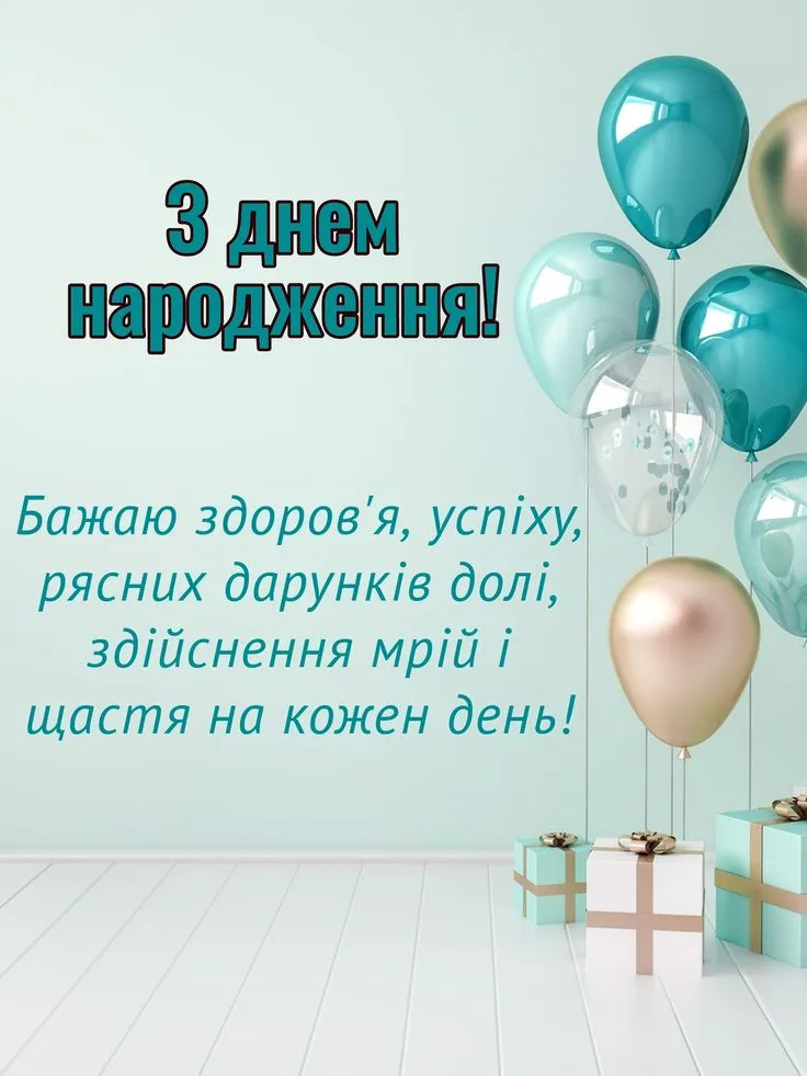 Картинка з днем народження мужчині