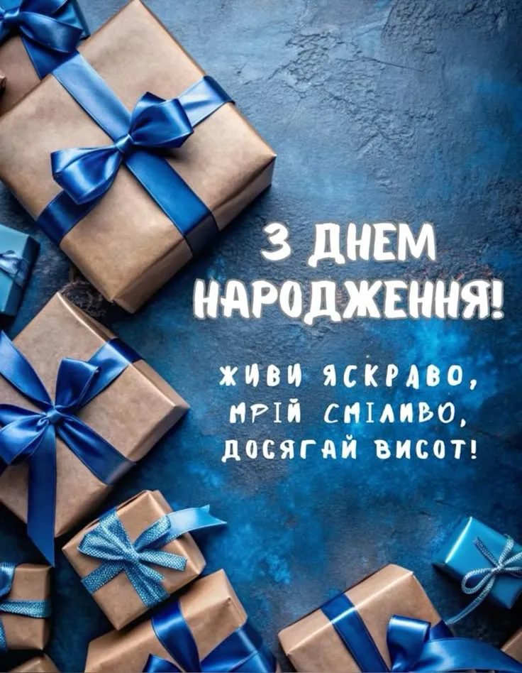 Картинка з днем народження мужчині