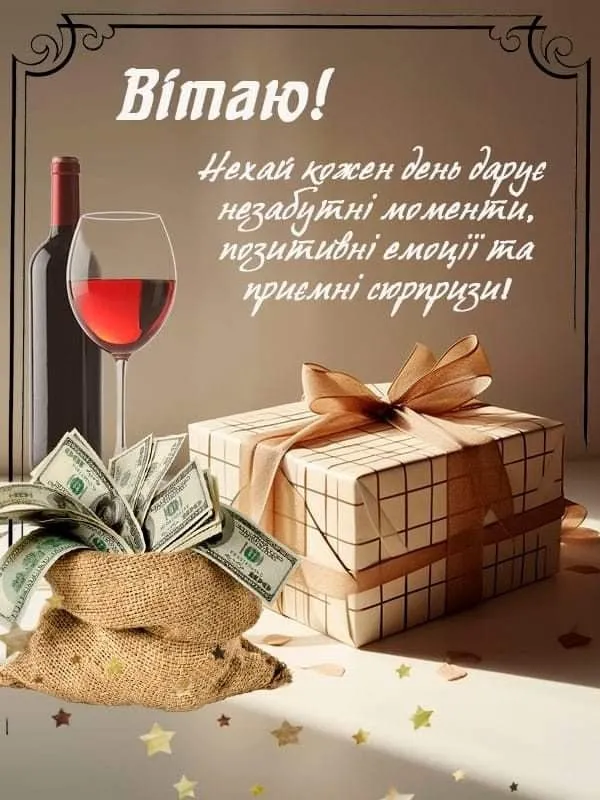Картинка з днем народження мужчині