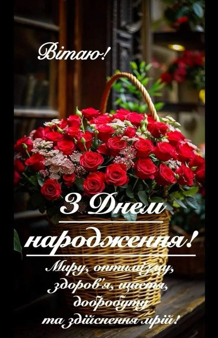 Картинка з днем народження мужчині