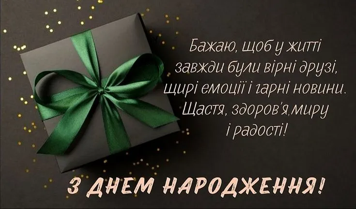 Картинка з днем народження мужчині