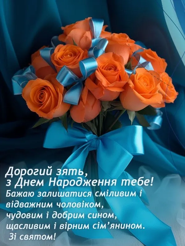 Картинка з днем народження мужчині