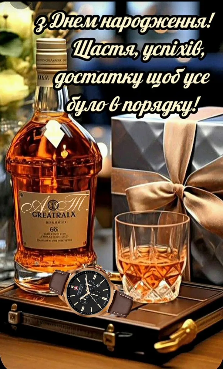 Картинка з днем народження мужчині