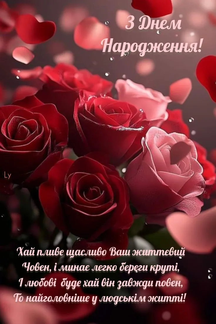 Картинка з днем народження жінці