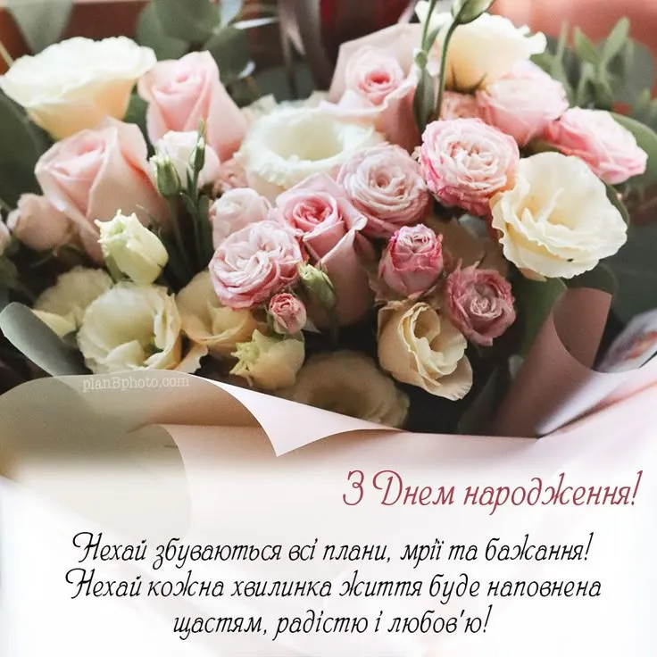 Картинка з днем народження жінці