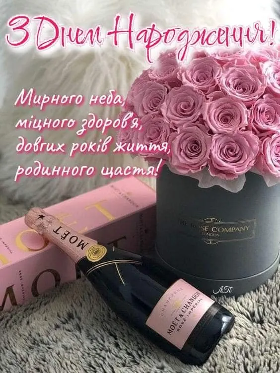 Картинка з днем народження жінці