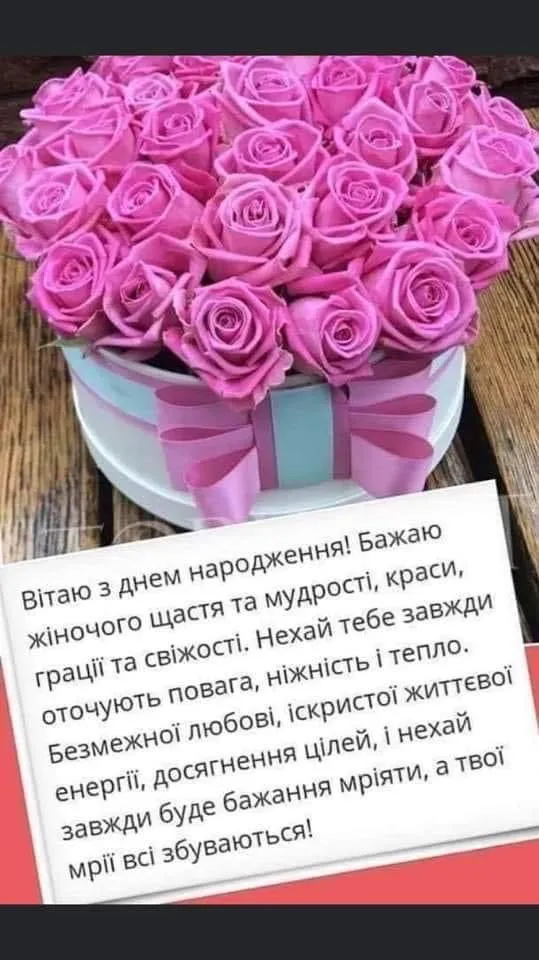 Картинка з днем народження жінці