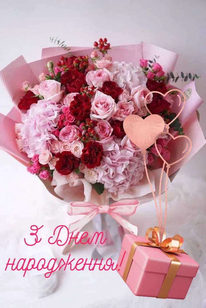 Картинка з днем народження жінці