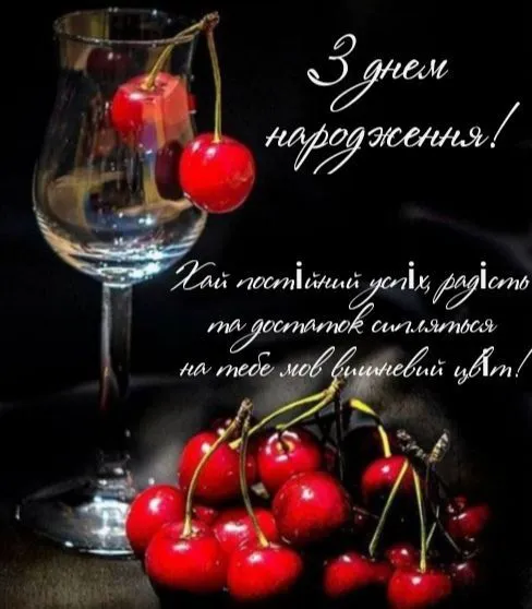 Картинка з днем народження жінці