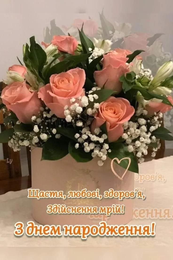 Картинка з днем народження жінці