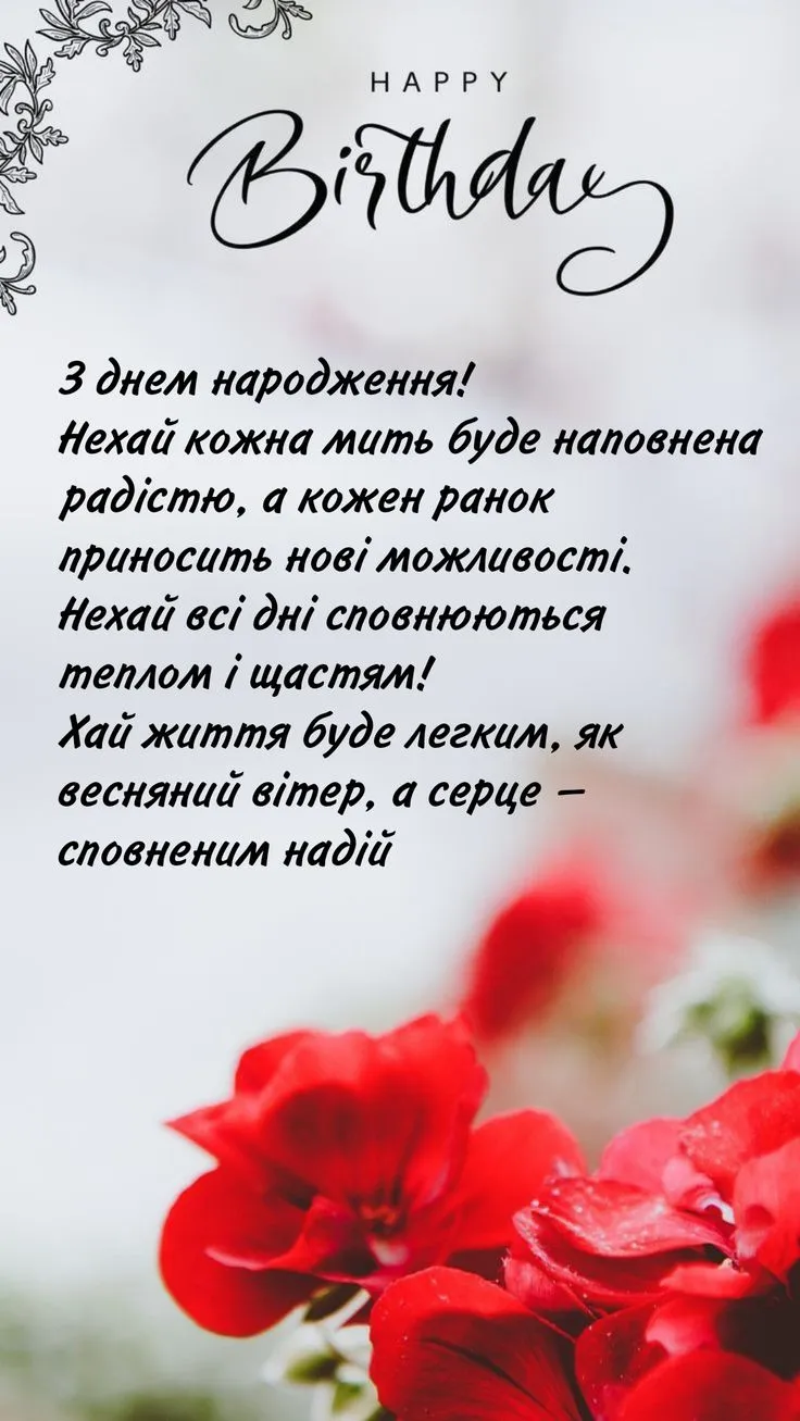 Картинка з днем народження жінці