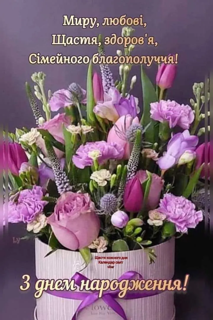 Картинка з днем народження жінці