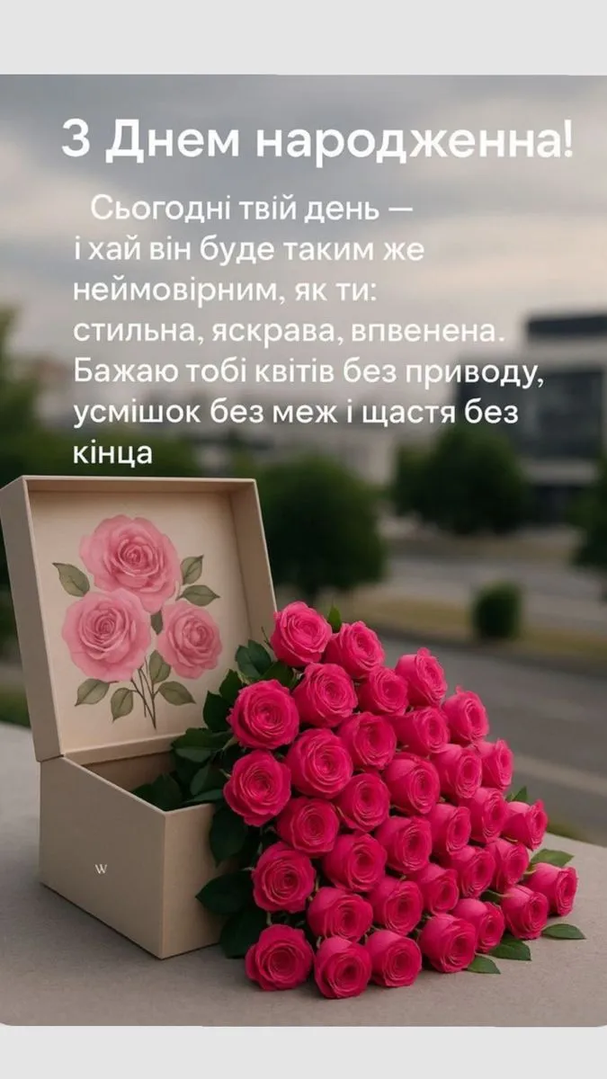 Картинка з днем народження жінці