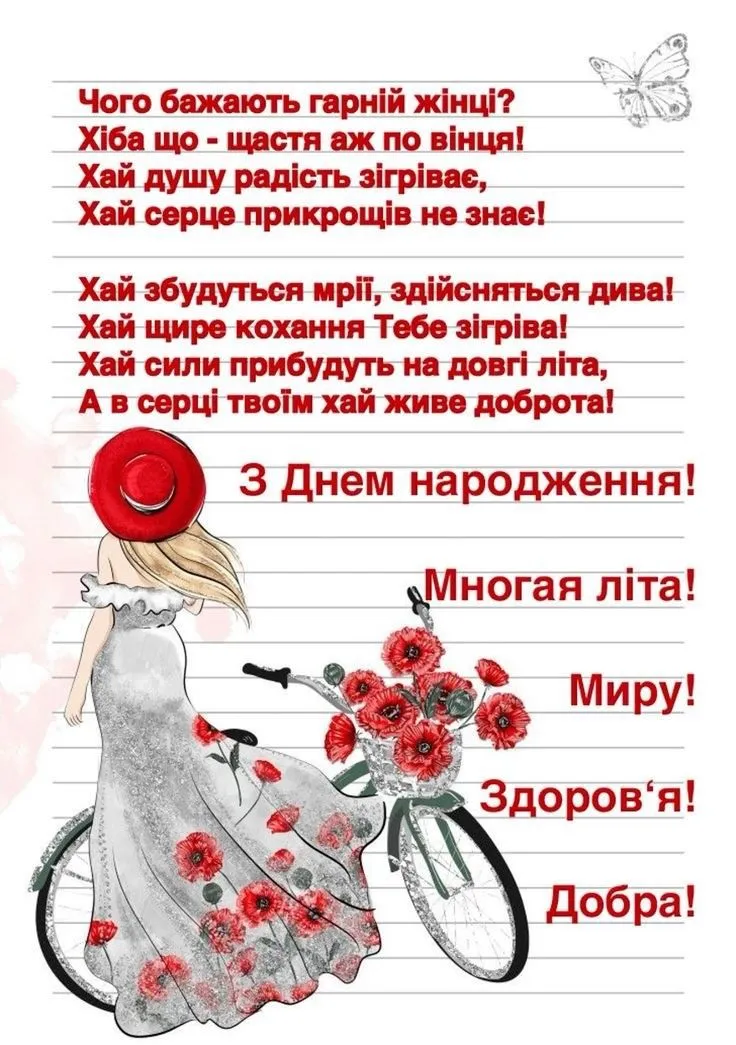 Картинка з днем народження жінці