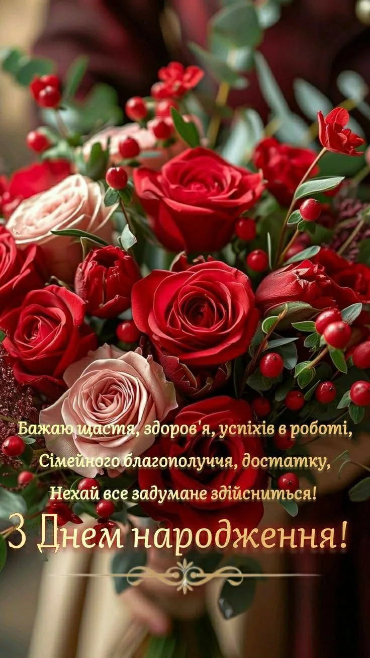 Картинка з днем народження жінці