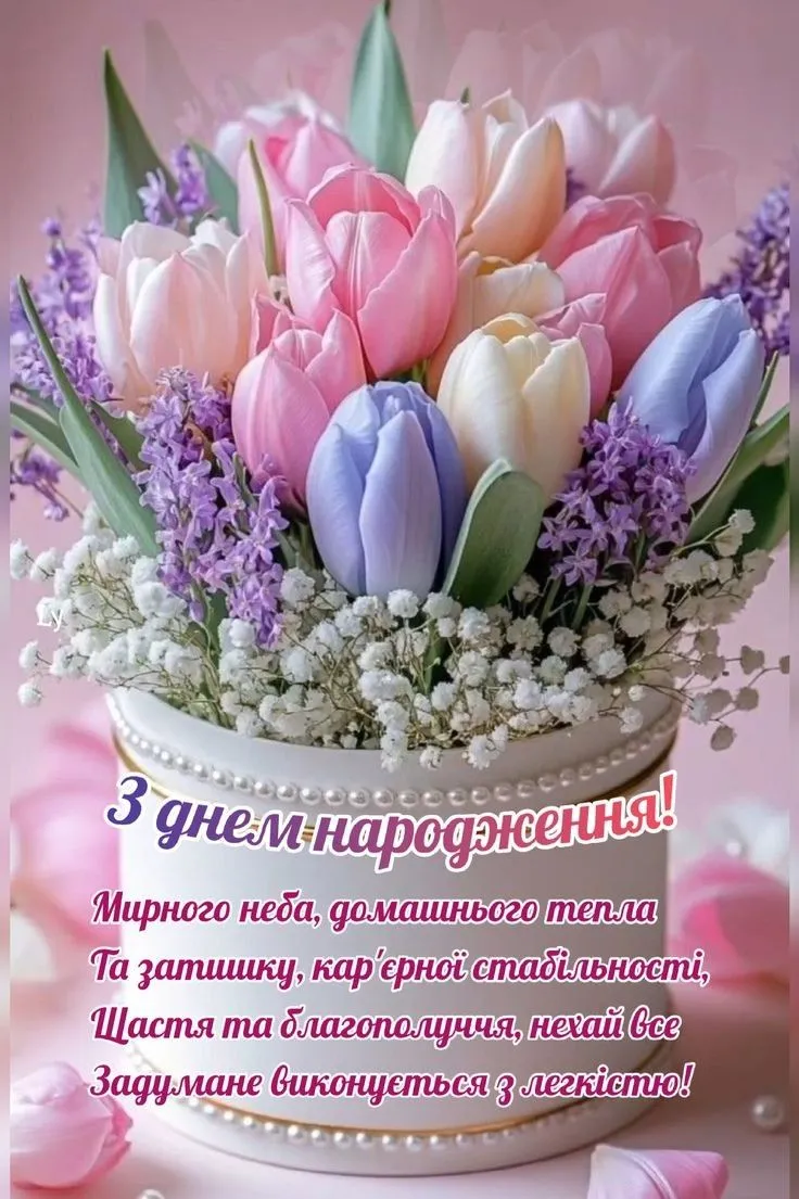 Картинка з днем народження жінці