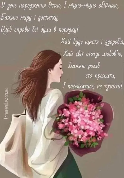 Картинка з днем народження жінці
