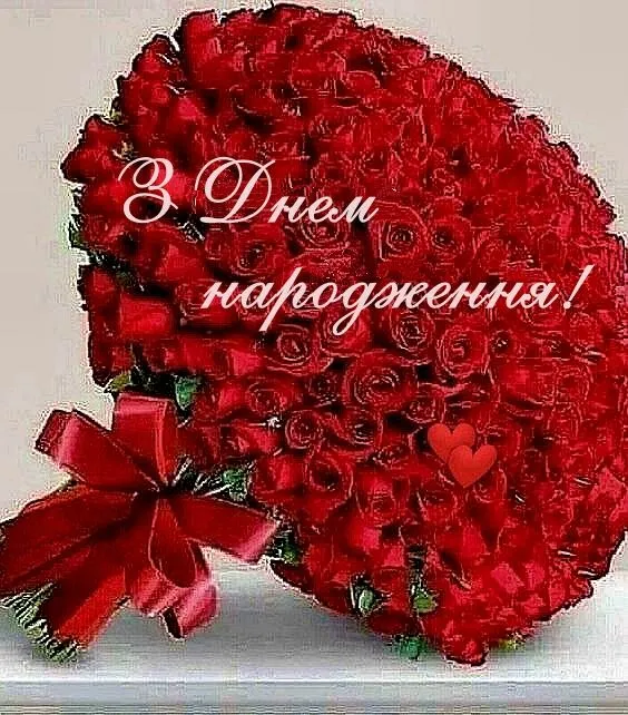 Картинка з днем народження жінці