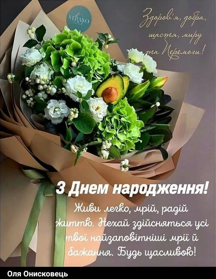 Картинка з днем народження жінці