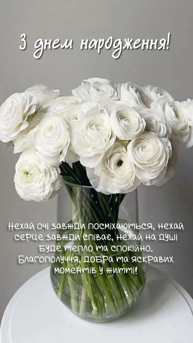 Картинка з днем народження жінці