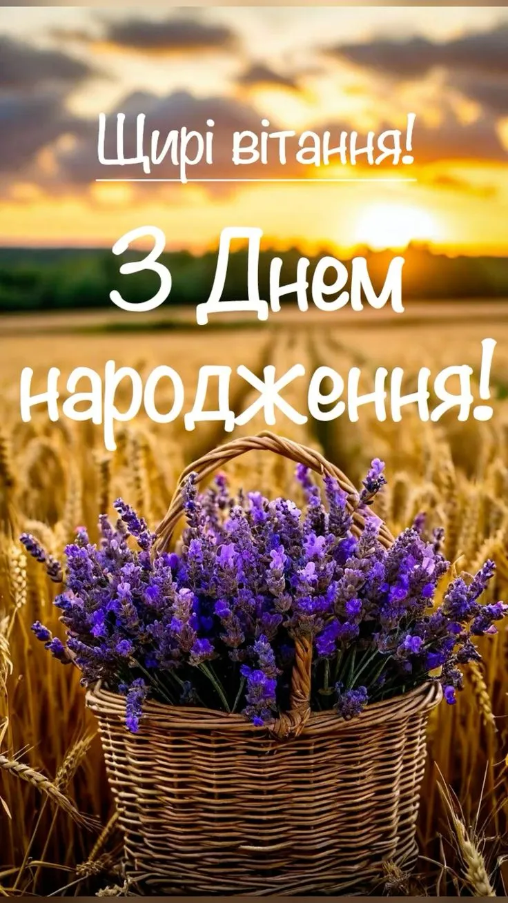 Картинка з днем народження жінці