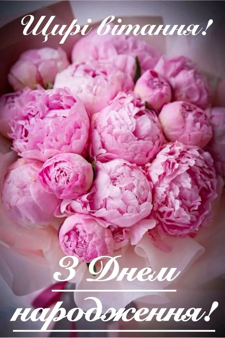 Картинка з днем народження жінці