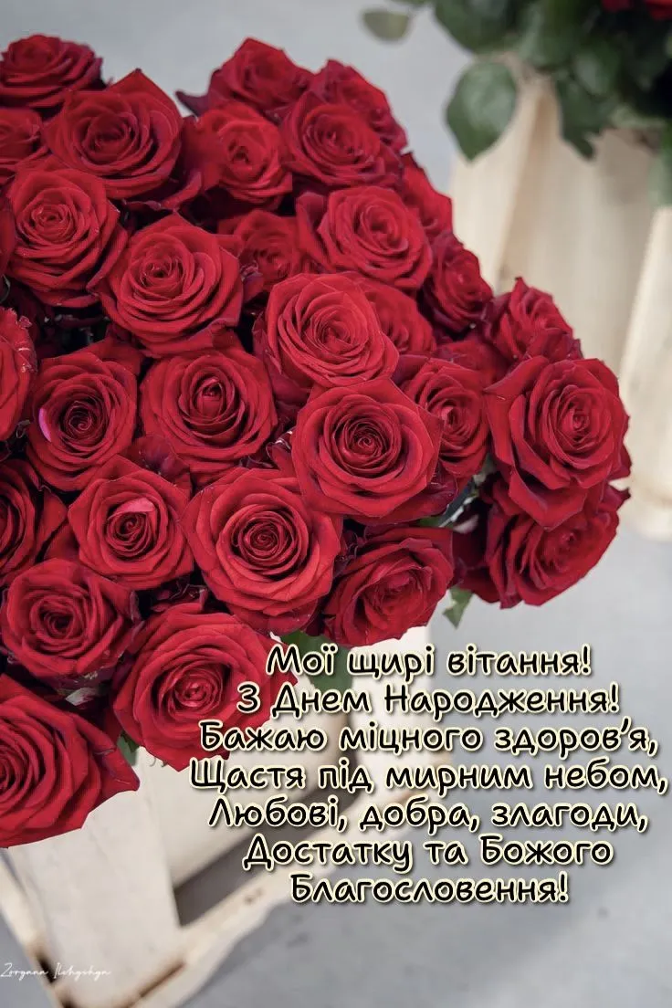 Картинка з днем народження жінці