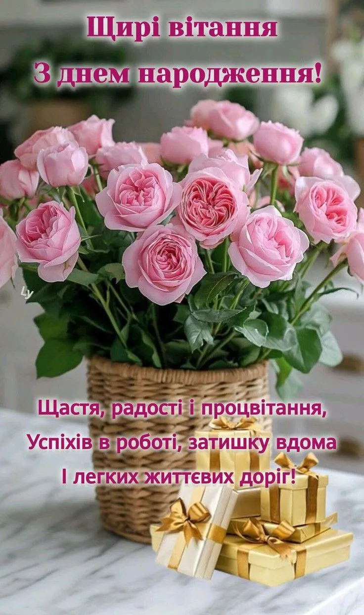 Картинка з днем народження жінці