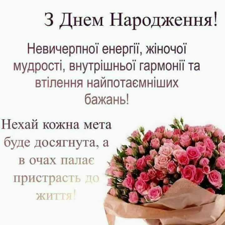 Картинка з днем народження жінці