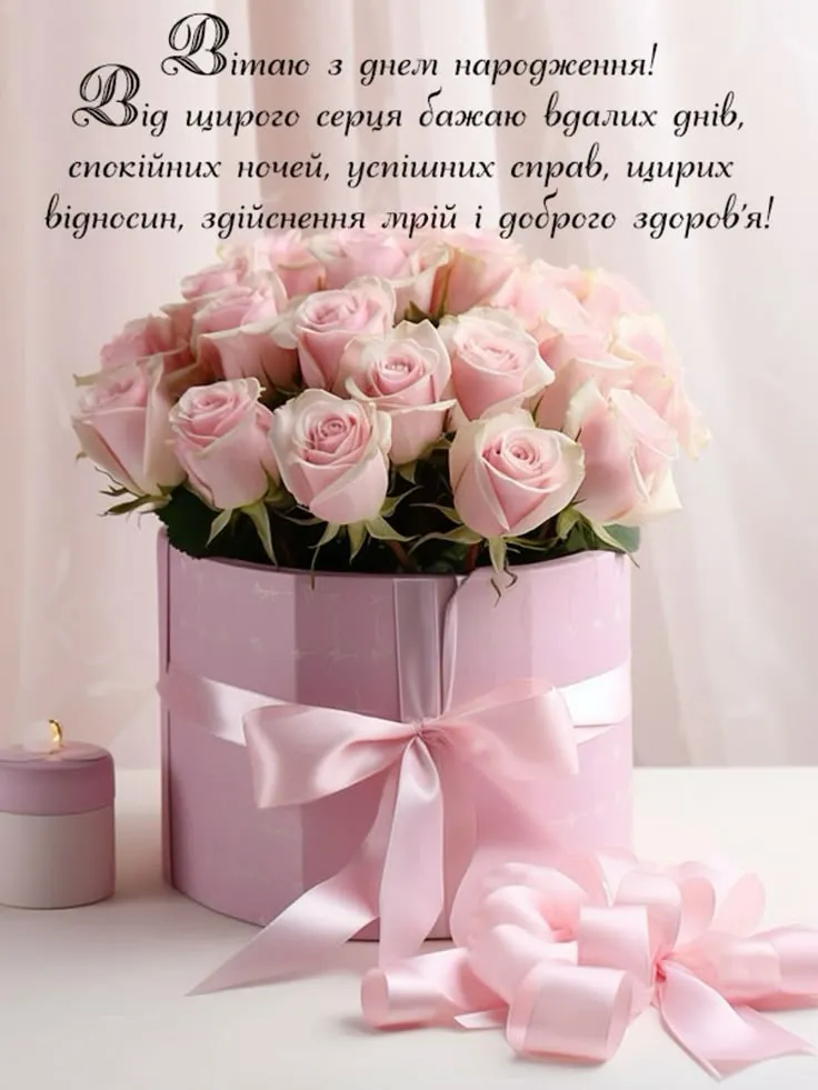 Картинка з днем народження жінці