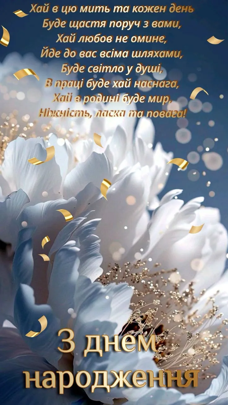 Картинка з днем народження жінці