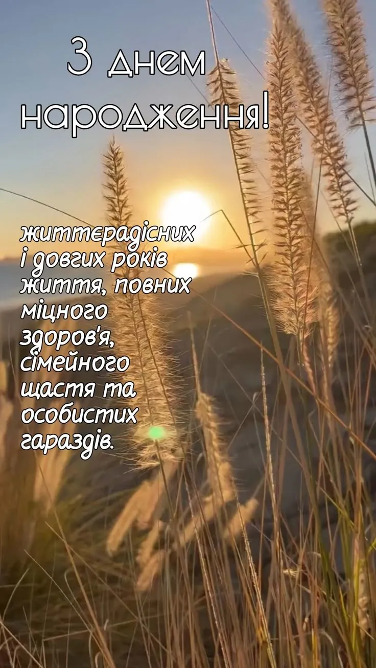 Картинка з днем народження хлопцю