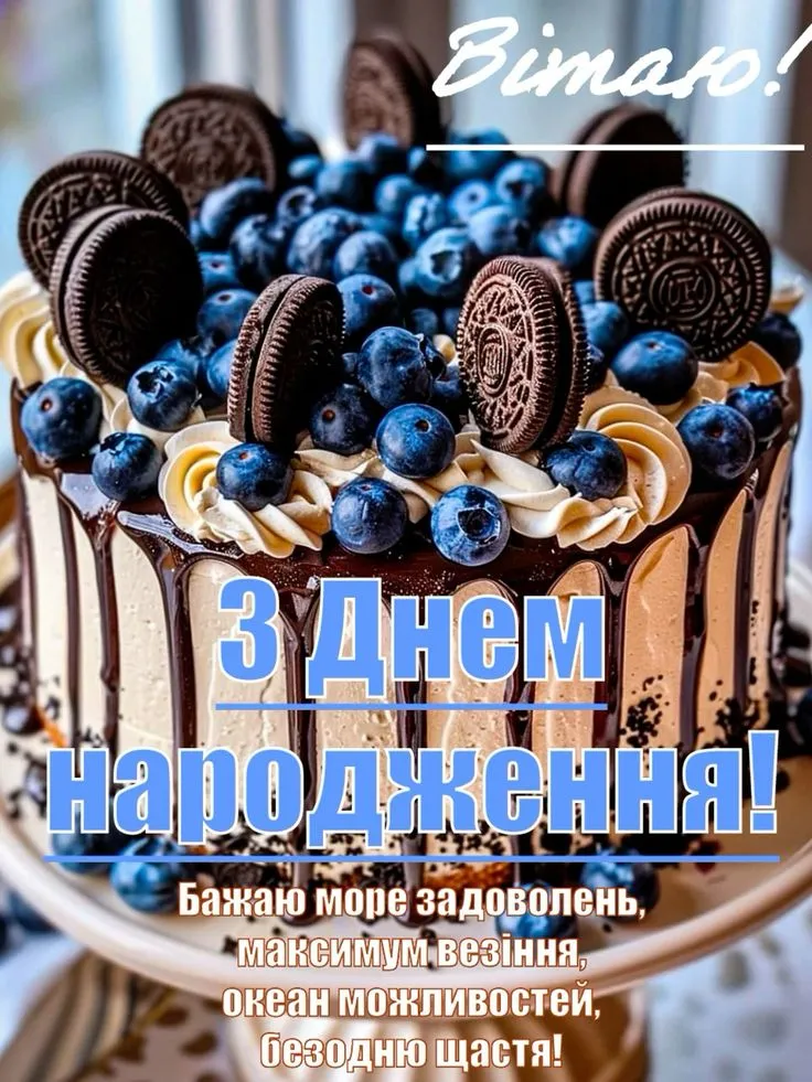 Картинка з днем народження хлопцю